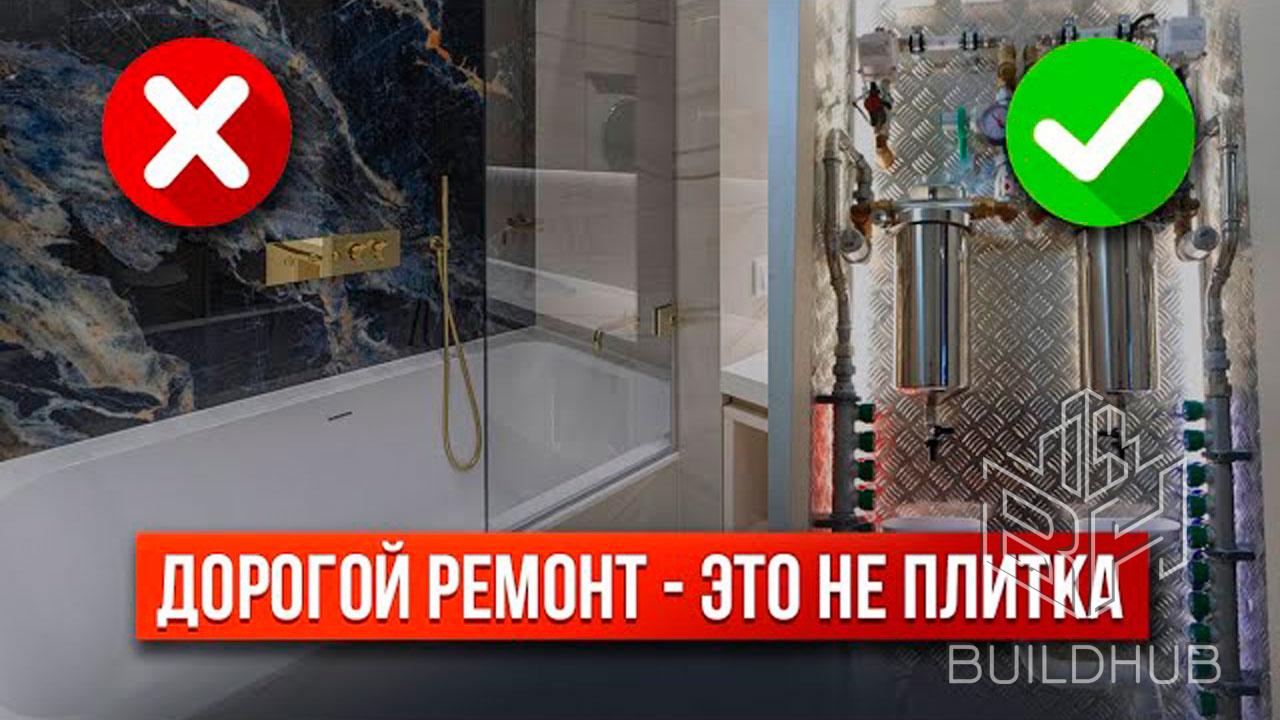 Критерии качества ремонта квартиры: за что реально платят в премиуме