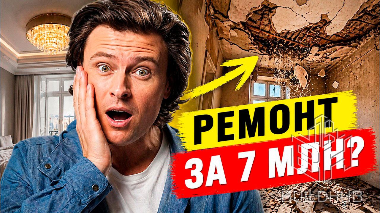 Прохор Шаляпин: что он сделал с квартирой в старом фонде?