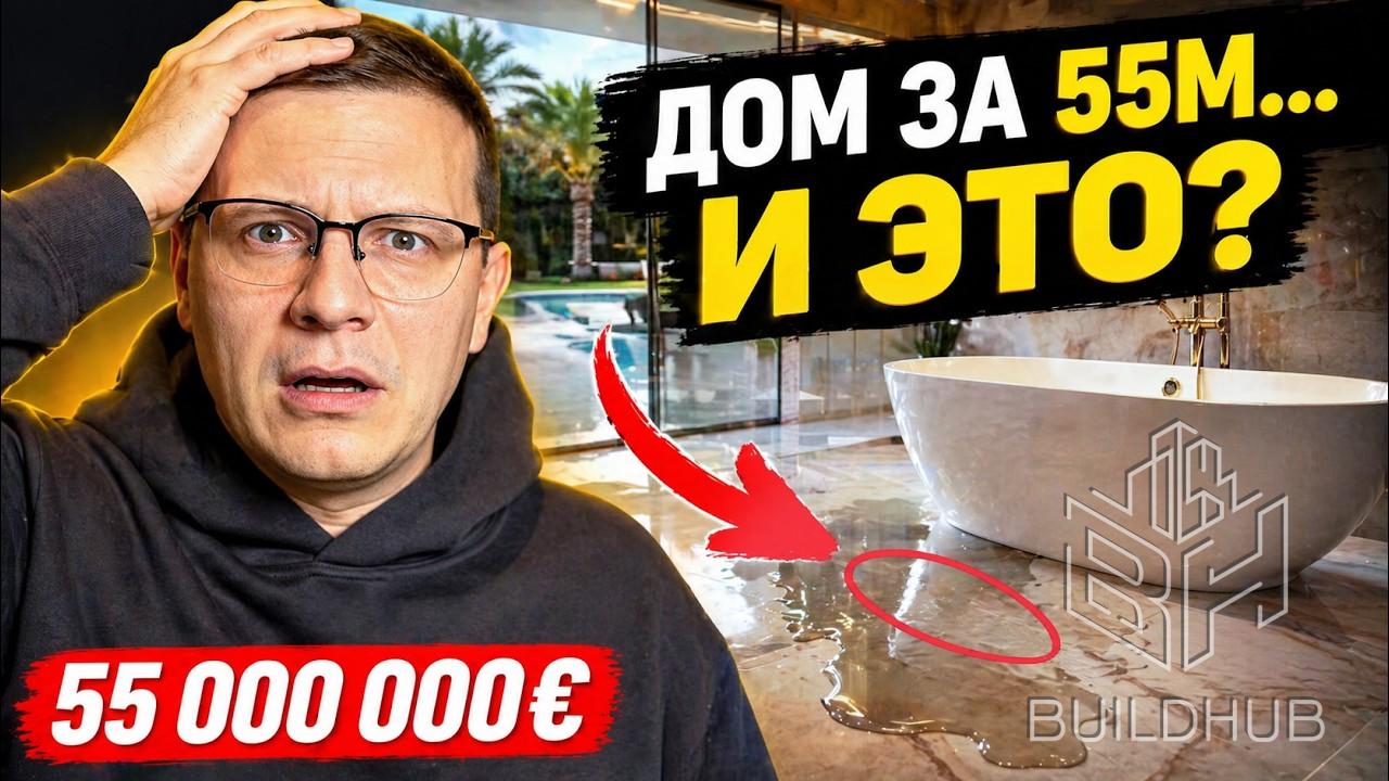 Самый ДОРОГОЙ дом Флориды за €55 млн - как его вообще смогли построить за 1,5 года?