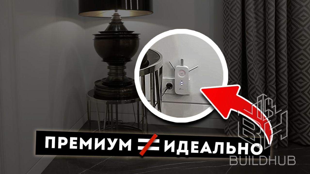 Премиальная квартира у Кремля: ошибки, которые никто не замечает.