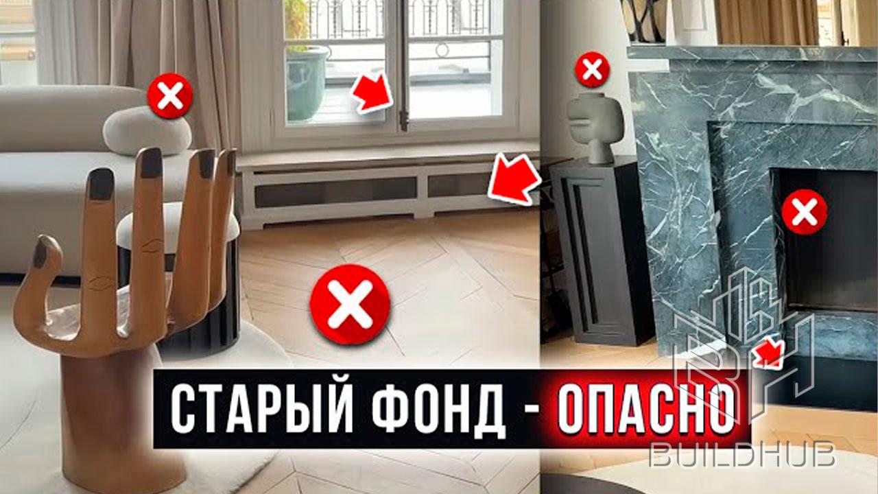 НЕ СВЯЗЫВАЙСЯ СО СТАРЫМ ФОНДОМ, ПОКА НЕ УВИДИШЬ ЭТО