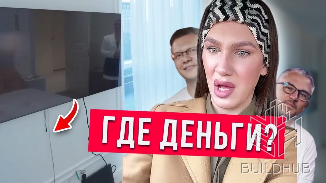 Квартира Жидковского в Москве | Эконом за МИЛЛИОНЫ! ЭТО ПРОВАЛ?