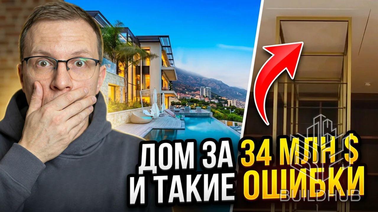 СТОИТ ЛИ сегодня ПОКУПАТЬ ВИЛЛУ В МОНАКО?
